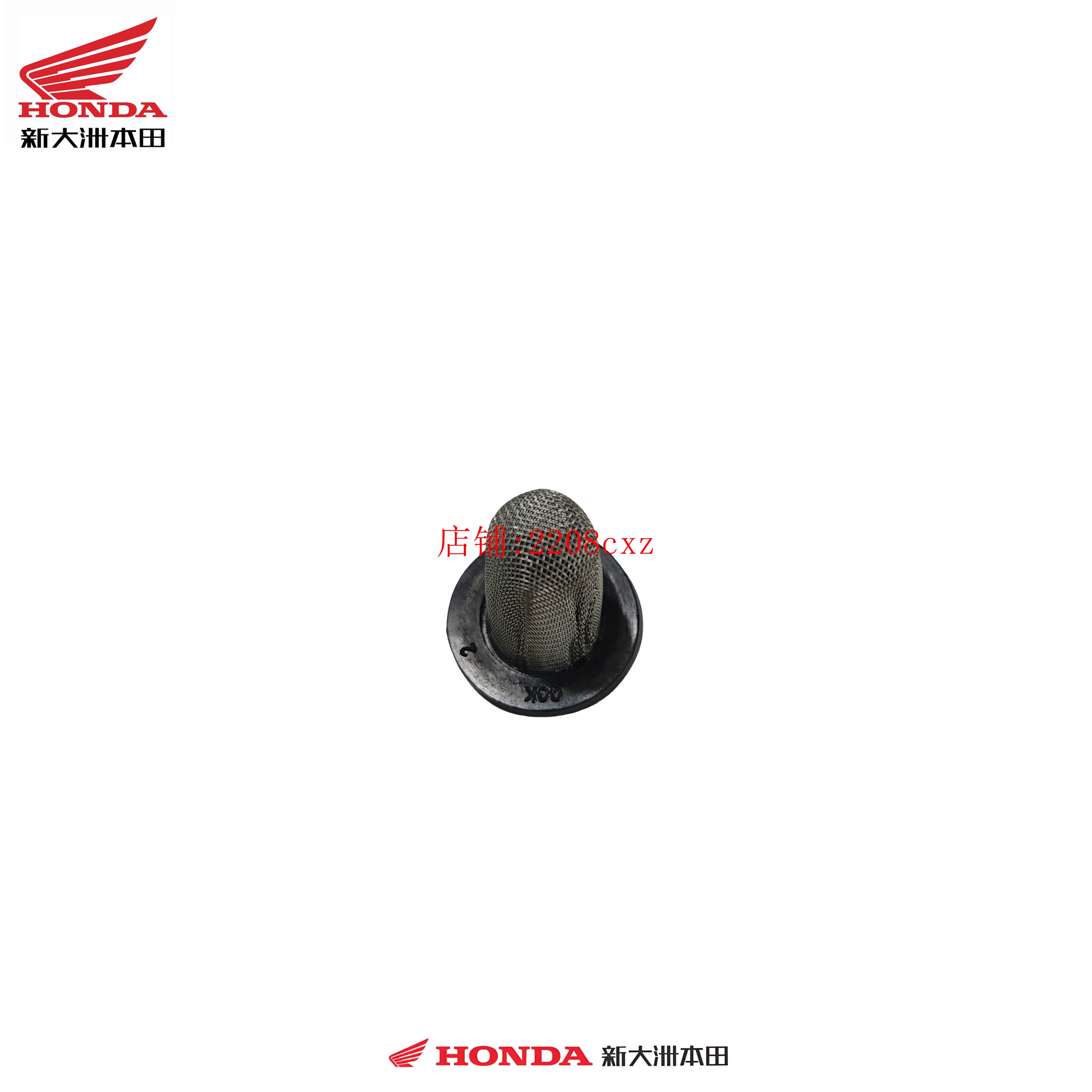 新大洲本田SDH125T-40-42-45裂刃 新款LA、NS125GU机油滤网滤芯
