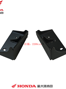 新大洲本田配件SDH125T-47/47A祖玛SquareX125左右侧脚蹬支架原厂