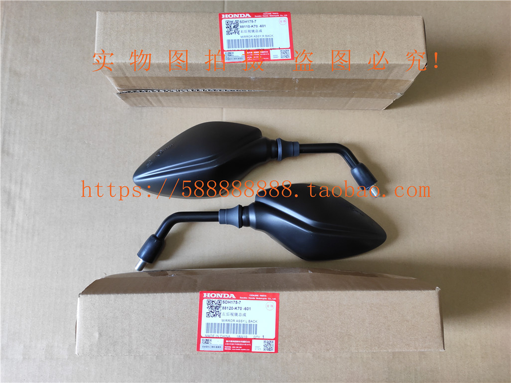 本田摩托车配件暴风眼CBR190原装后视镜、反光镜倒车镜原厂