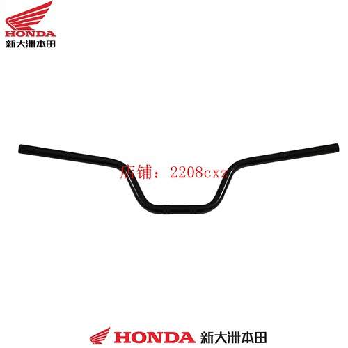 新大洲本田110-26车把原厂