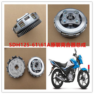新大洲本田CB125SSDH125-61/61A离合器总成离合器小鼓大鼓片原厂