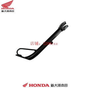 新大洲本田配件NS150LA大拉侧支架SDH150T-9侧边撑小脚架边撑单撑