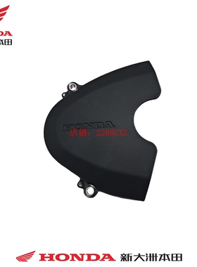 新大洲本田新款威武110s DH110-23-25小链轮盖发动机左后盖黑色