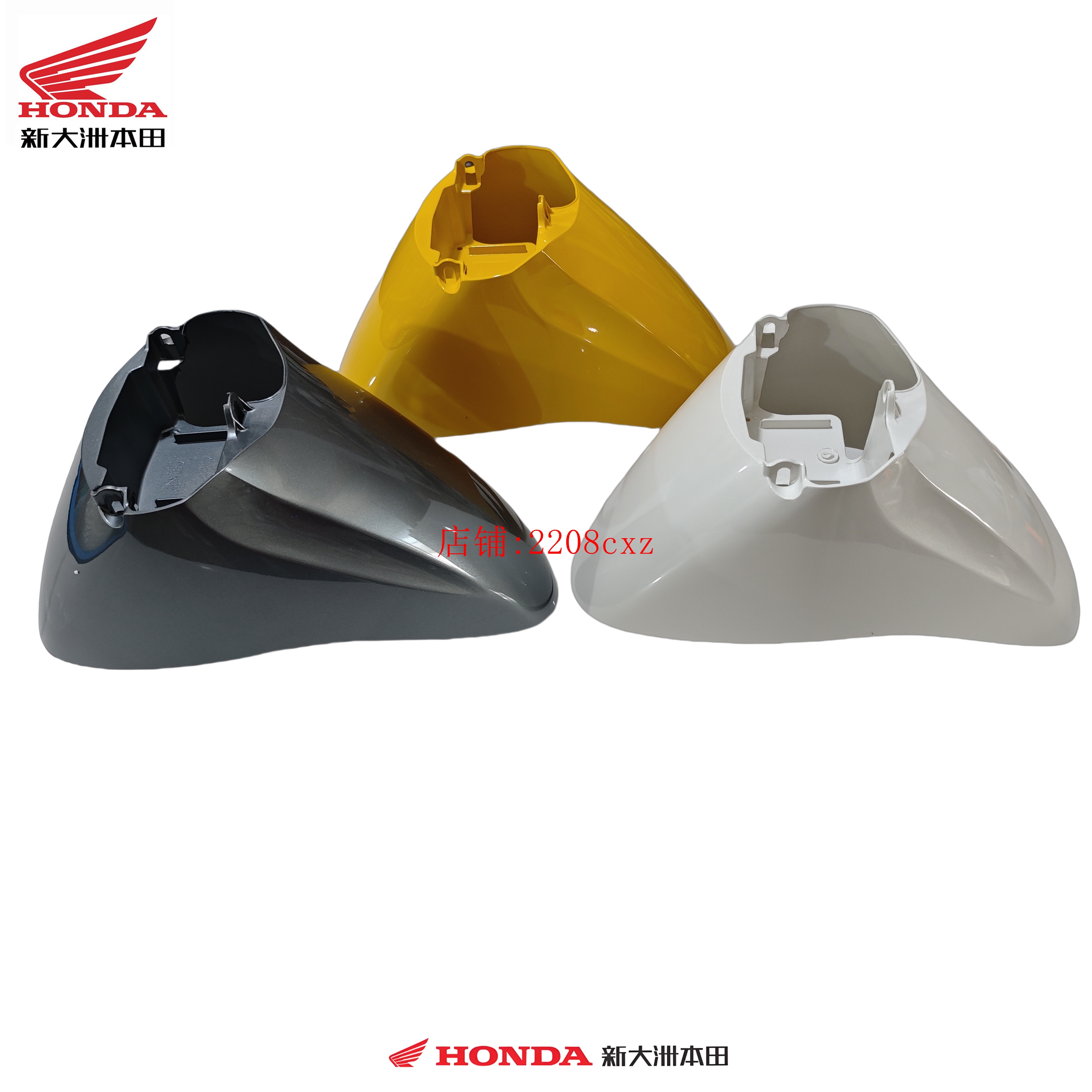 新大洲本田自由SDH50QT-45前泥瓦盖前挡水板未来黄 星空灰 幻彩白
