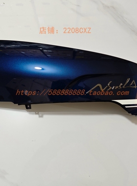 新大洲本田复古NS125LA后护盖后护板SDH125T-39后侧壳罩侧板蓝色