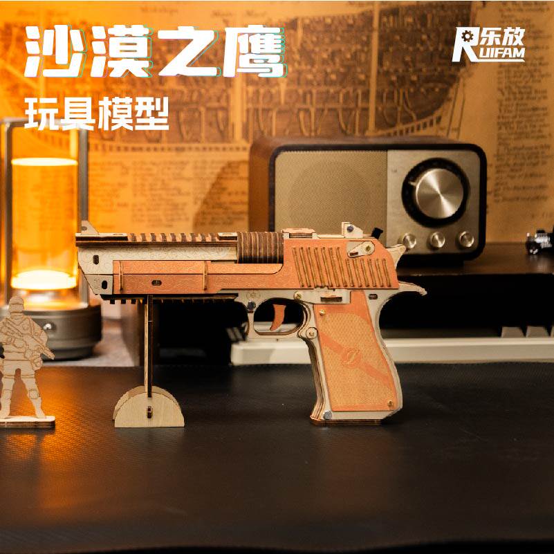 沙漠之鹰吃鸡玩具枪diy木质拼装礼物积木枪生日礼物可射击