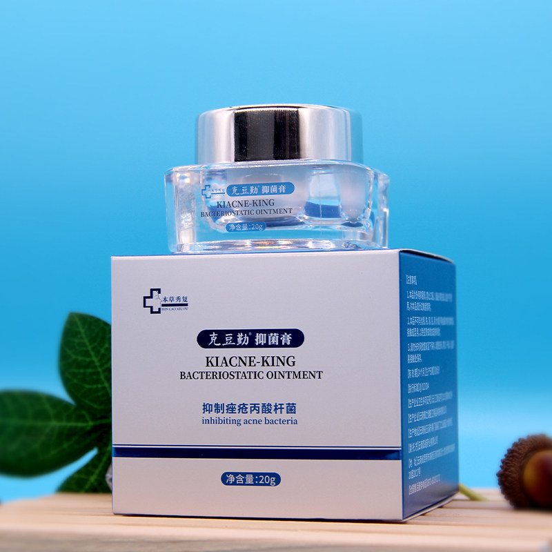 本草秀复秀复膏一号抑菌膏抑制痤疮丙酸杆菌面霜包