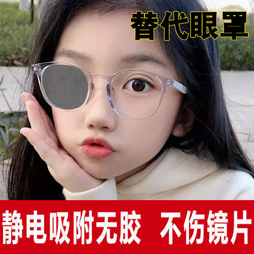 弱视遮光眼贴全遮盖儿童斜视弱视训练独眼遮挡单眼罩眼镜罩遮眼贴