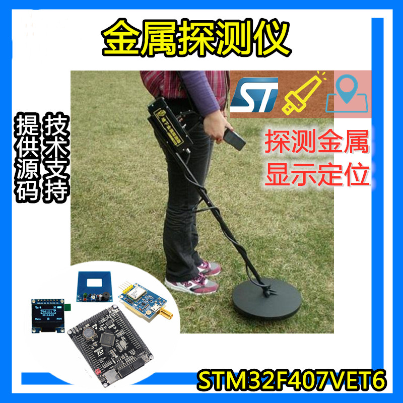 stm32f407vet6开发套件STM32安检