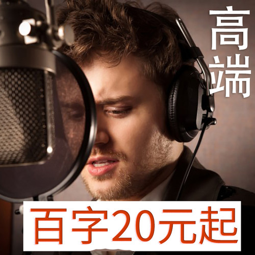 中团联服装疯狂大减价广告录音商场叫卖促销专业配音制作
