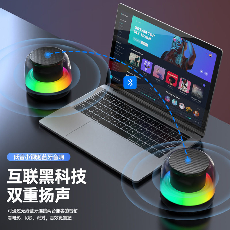 户外RGB氛围灯音响无线发光小蓝牙音箱运动插卡音响小便携式蓝牙