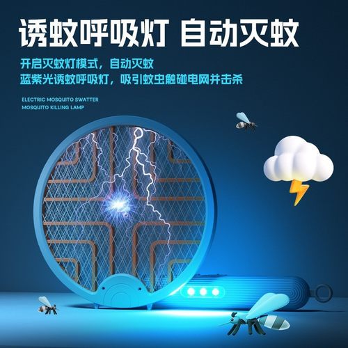 电蚊拍充电式家用折叠强力锂电池灭蚊灯二合一驱蚊神器打苍蝇拍