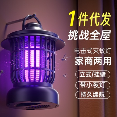 灭蚊灯户外灭蚊家用物理电击驱蚊器充电室外照明灭蚊灯跨境