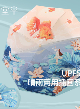 天堂伞38043双层防晒遮阳太阳伞三折轻巧便携折叠晴雨两用伞男女