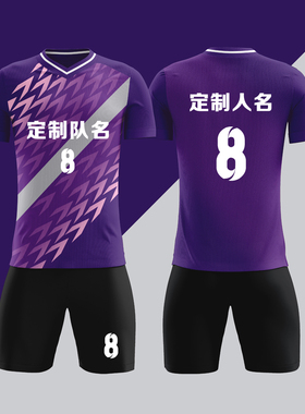 全身数码定制印刷成人儿童足球服套装球衣比赛训练队服LBZ088紫色
