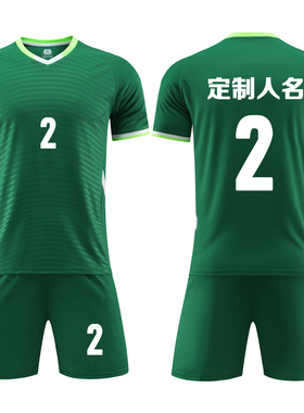 成人儿童学生短袖足球服套装比赛训练队服定制印刷字号6320墨绿色