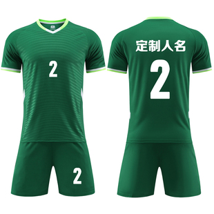 比赛训练队服定制印刷字号6320墨绿色 成人儿童学生短袖 足球服套装