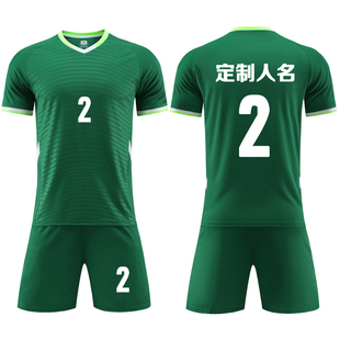 成人儿童学生短袖 比赛训练队服定制印刷字号6320墨绿色 足球服套装