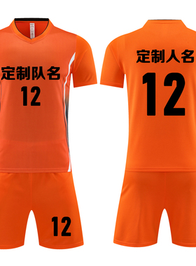 成人儿童学生短袖足球服套装比赛训练队服定制印刷字号6012橙色