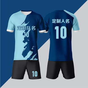 全身数码定制印刷成人儿童足球服套装球衣比赛训练队服LBZ043蓝色
