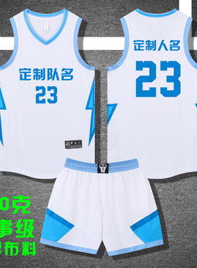美式篮球服套装定制球队比赛训练服中大学生队服背心球衣S003白色