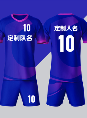 全身数码定制印刷成人儿童足球服套装球衣比赛训练队服LBZ015紫色