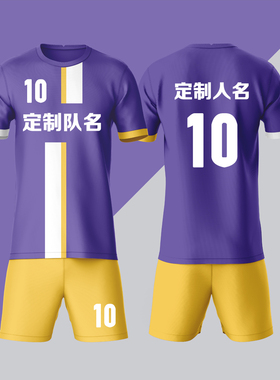 全身数码定制印刷成人儿童足球服套装球衣比赛训练队服LBZ021紫色