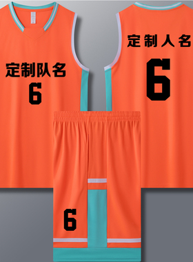 成人儿童篮球服套装球衣夏季背心比赛训练队服定制印字 606橙色