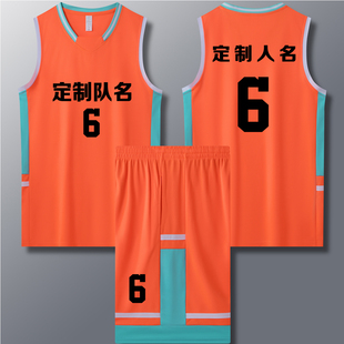 成人儿童篮球服套装球衣夏季背心比赛训练队服定制印字 606橙色