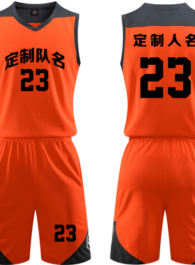 成人儿童篮球服套装球衣夏季背心比赛训练队服定制印字 208橙色
