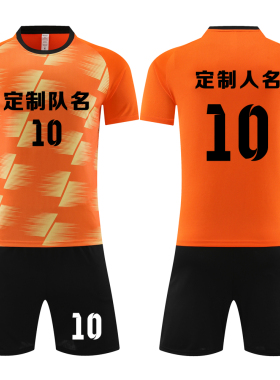 成人儿童学生短袖足球服套装比赛训练队服定制印刷字号6007橙色
