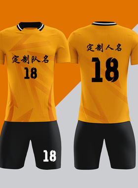 全身数码定制印刷成人儿童足球服套装球衣比赛训练队服LBZ068橙色
