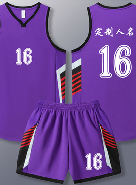 美式成人儿童篮球服套装球衣夏季背心比赛训练服定制印字616紫色