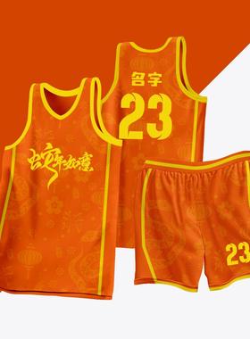 全身数码定制印刷成人儿童篮球服套装球衣比赛训练队服LB123 橙色