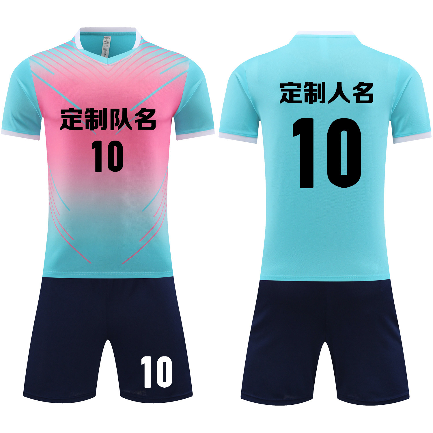 成人儿童学生短袖足球服套装比赛训练队服定制印刷字号6010浅蓝