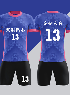 全身数码定制印刷成人儿童足球服套装球衣比赛训练队服LBZ103紫色