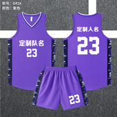 背心比赛训练服定制印字632紫色 球衣夏季 美式 成人儿童篮球服套装