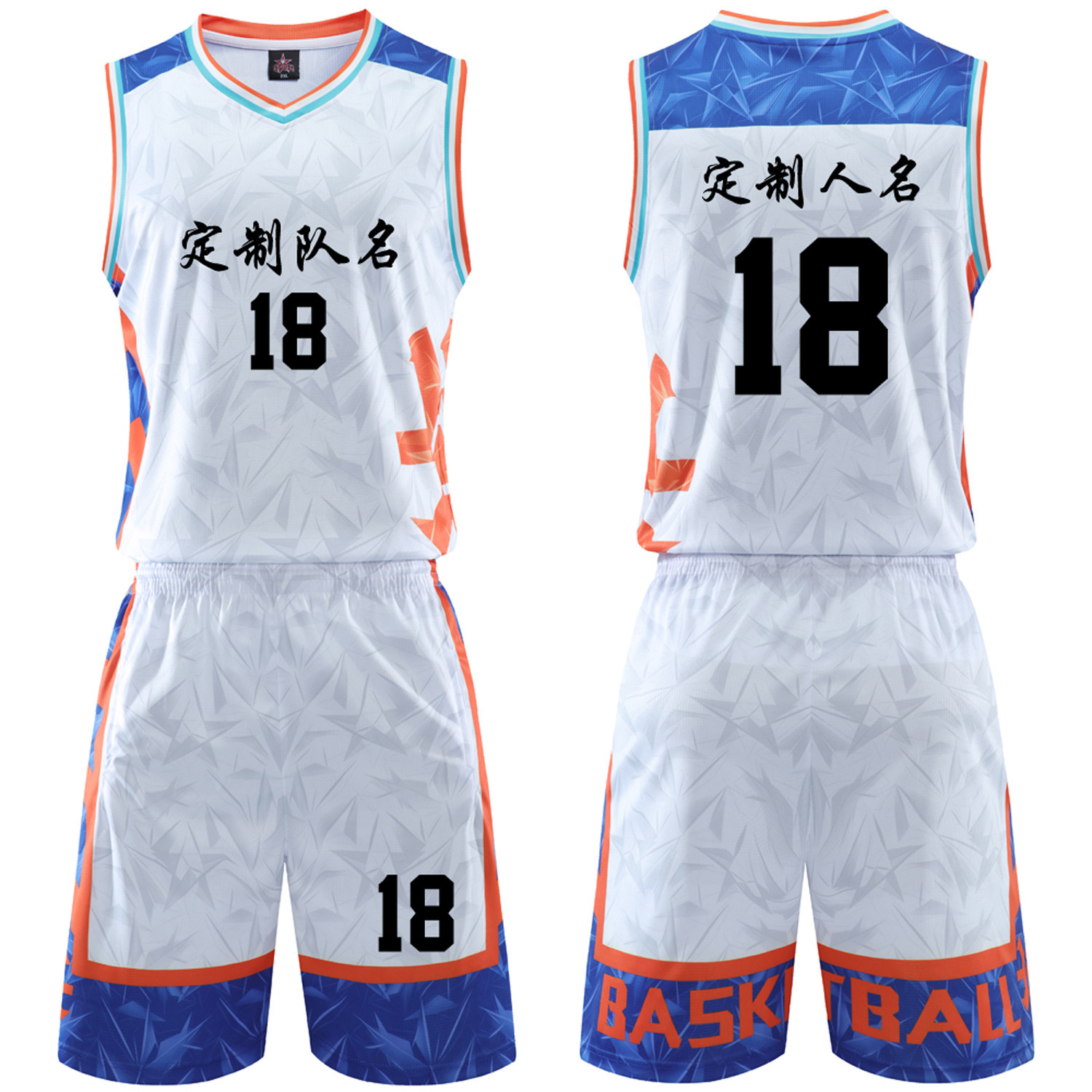 成人儿童篮球服套装球衣夏季背心比赛训练队服定制印字 218白色