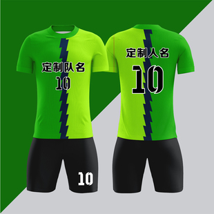 全身数码 球衣比赛训练队服LBZ070绿色 定制印刷成人儿童足球服套装