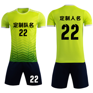 成人儿童学生短袖足球服套装比赛训练队服定制印刷字号8622荧光绿