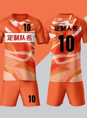 全身数码定制印刷成人儿童足球服套装球衣比赛训练队服LBZ009橙色