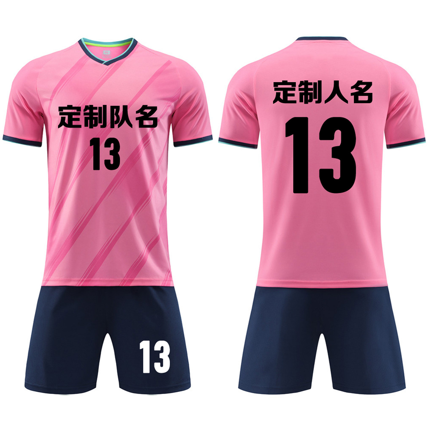 成人儿童学生短袖足球服套装比赛训练队服定制印刷字号6325粉色