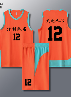 成人儿童篮球服套装球衣夏季背心比赛训练队服定制印字 612橙色