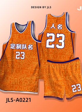 全身数码定制印刷成人儿童篮球服套装球衣比赛训练队服JA0221橙色