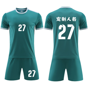 比赛训练队服定制印刷字号6327云杉绿 成人儿童学生短袖 足球服套装