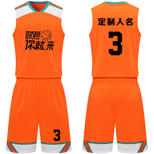 成人儿童篮球服套装球衣夏季背心比赛训练队服定制印字7503橙色