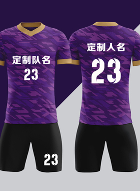 全身数码定制印刷成人儿童足球服套装球衣比赛训练队服LBZ092紫色