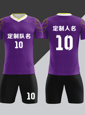 全身数码定制印刷成人儿童足球服套装球衣比赛训练队服LBZ084紫色