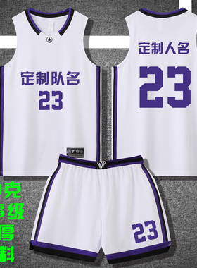 美式篮球服套装定制球队比赛训练服中大学生队服背心球衣S008白色