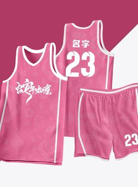 全身数码定制印刷成人儿童篮球服套装球衣比赛训练队服LB123 粉色